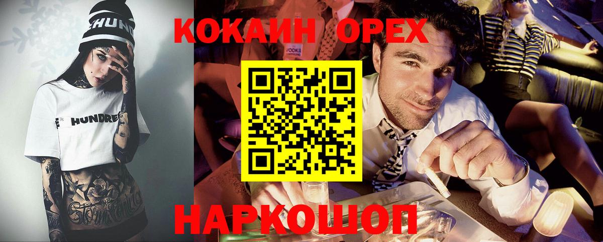Cocaine Перу Корсаков