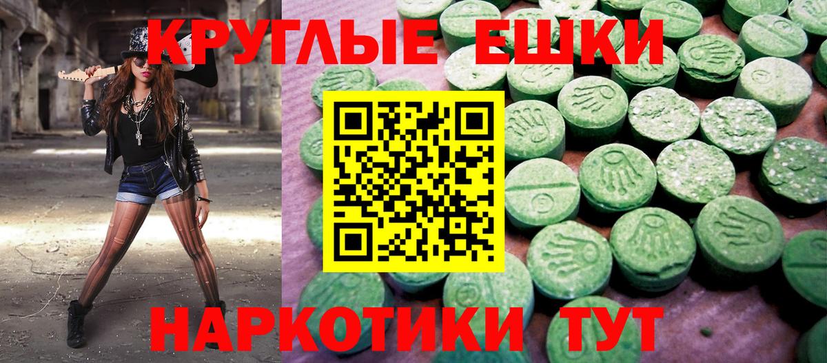 Ecstasy  Экстази 300 mg  Вход с VPN  Корсаков 