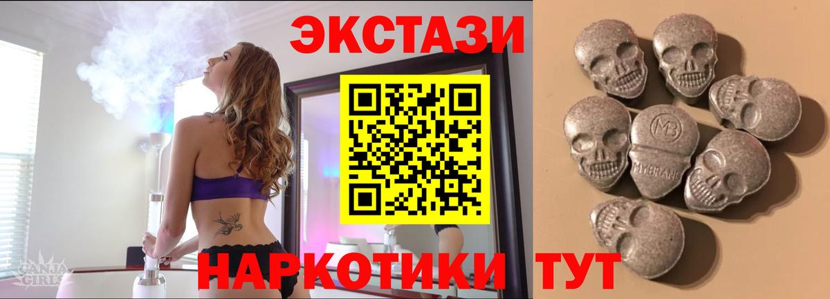 ЭКСТАЗИ XTC Корсаков