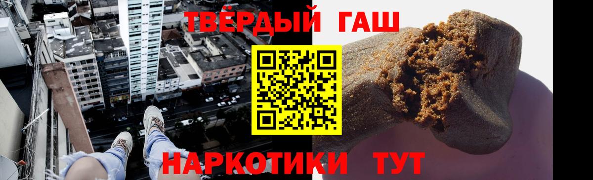 Корсаков  ГАШ гарик  ГАШ  Вход с VPN  ГАШ Cannabis 