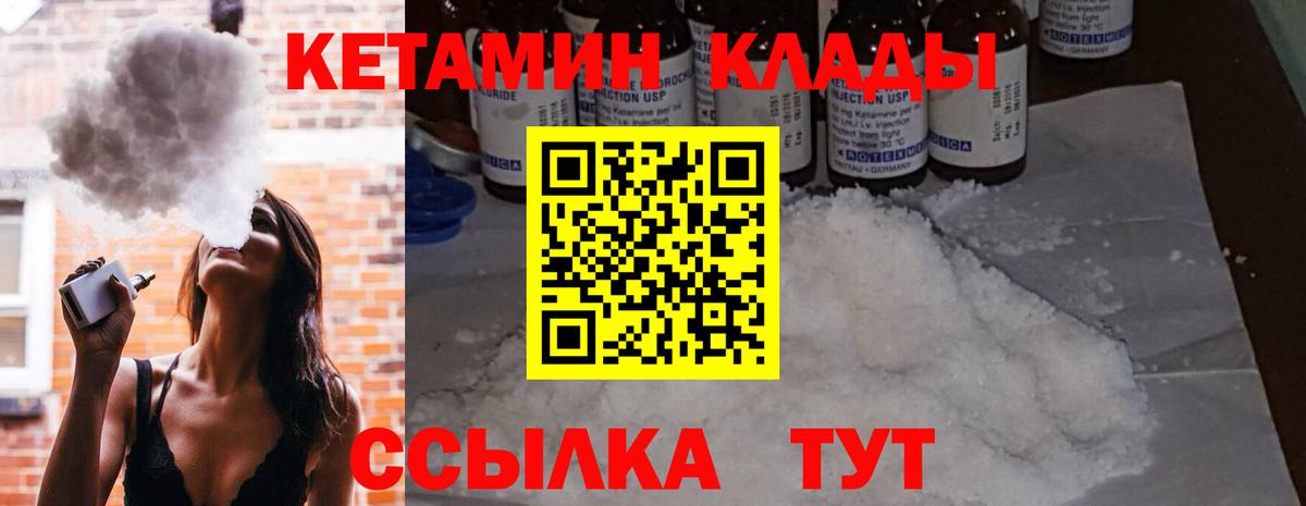 Кетамин VHQ  КЕТАМИН VHQ  Вход с VPN  Корсаков 