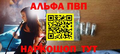 ALPHA PVP Новозыбков