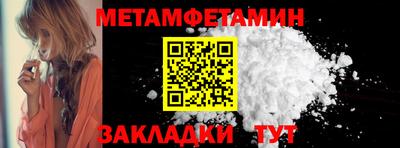 мет Новокубанск