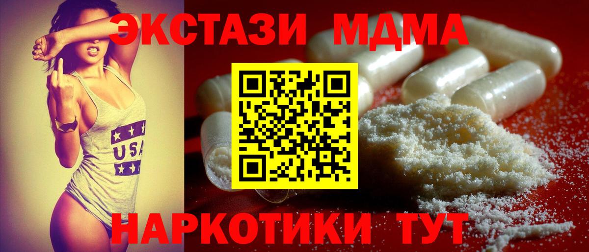 MDMA crystal  MDMA молли  Корсаков  Вход с VPN 