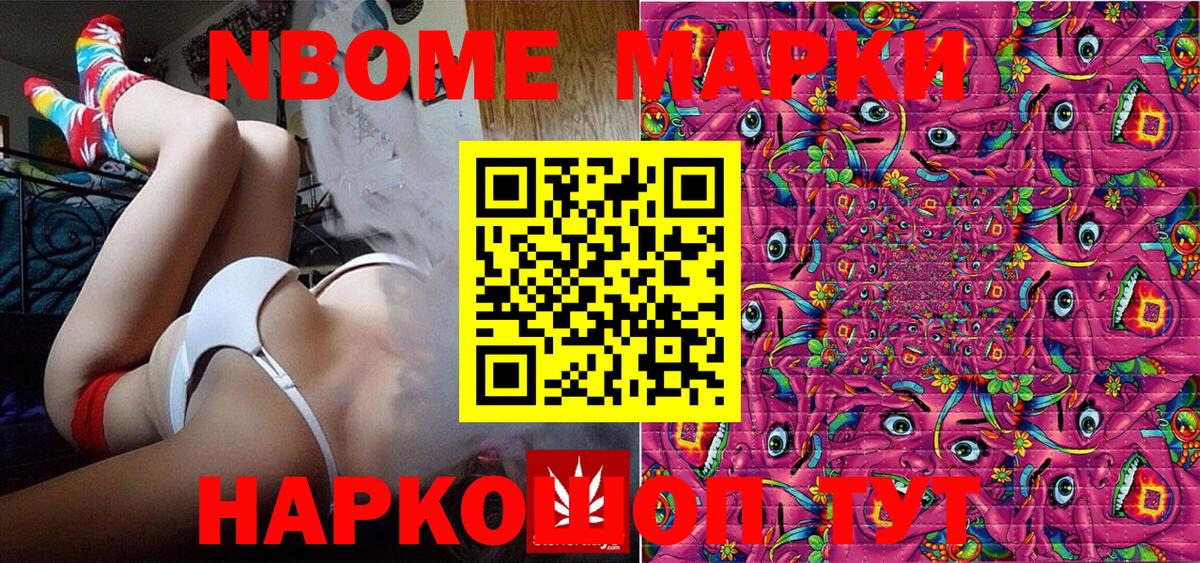 Корсаков  Наркотические марки 1,8мг  Вход с VPN  Наркотические марки 1,8мг 