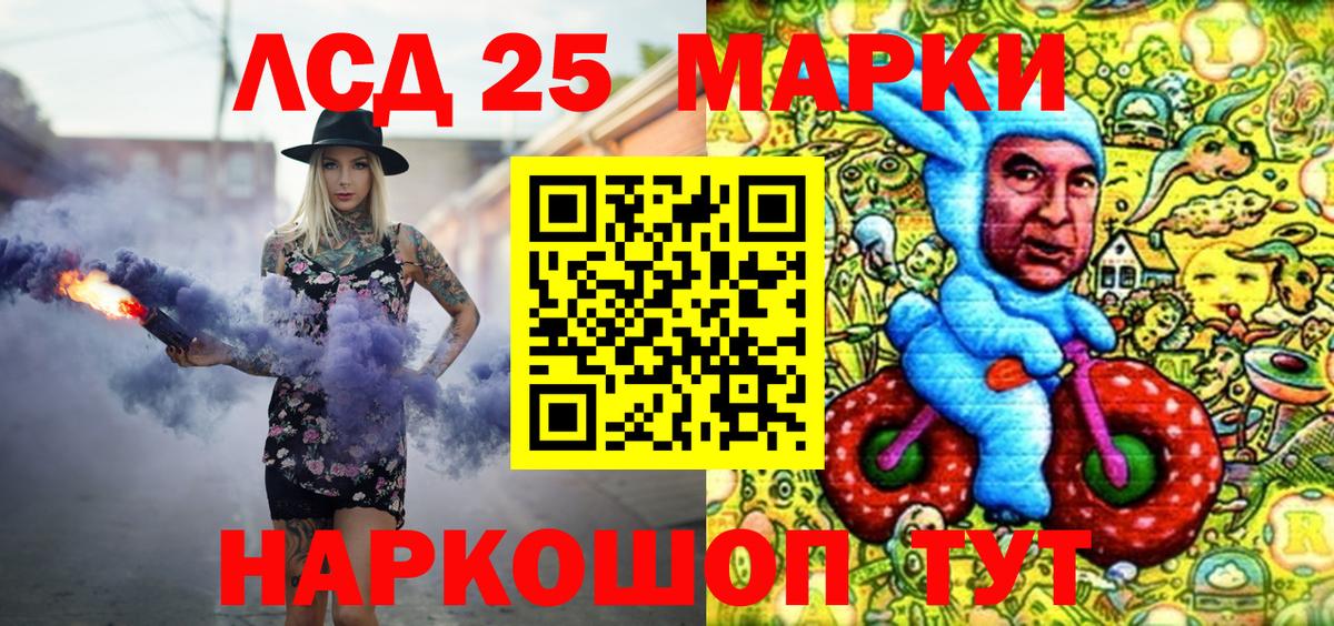 Марки NBOMe 1,8мг Корсаков
