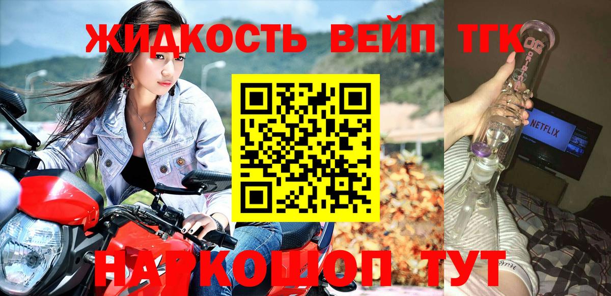 Дистиллят ТГК THC oil Корсаков