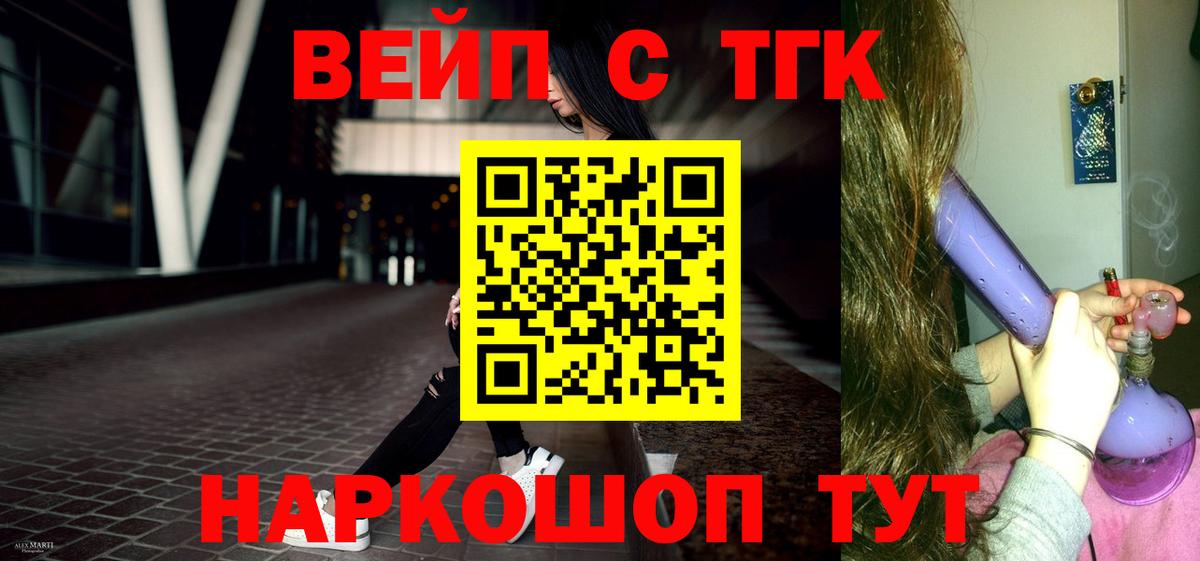 Дистиллят ТГК Wax  как найти наркотики  Корсаков  Вход с VPN  Дистиллят ТГК вейп 