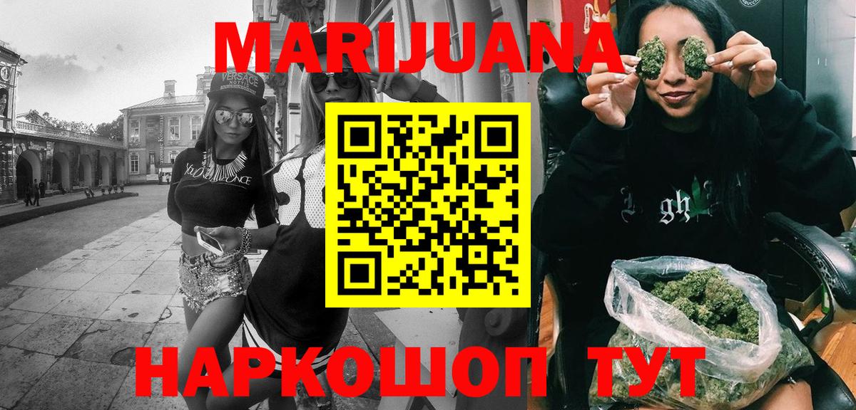 Марихуана тримм  Бошки марихуана AK-47  Шишки марихуана MAZAR  Корсаков  Каннабис Bruce Banner  Вход с VPN 